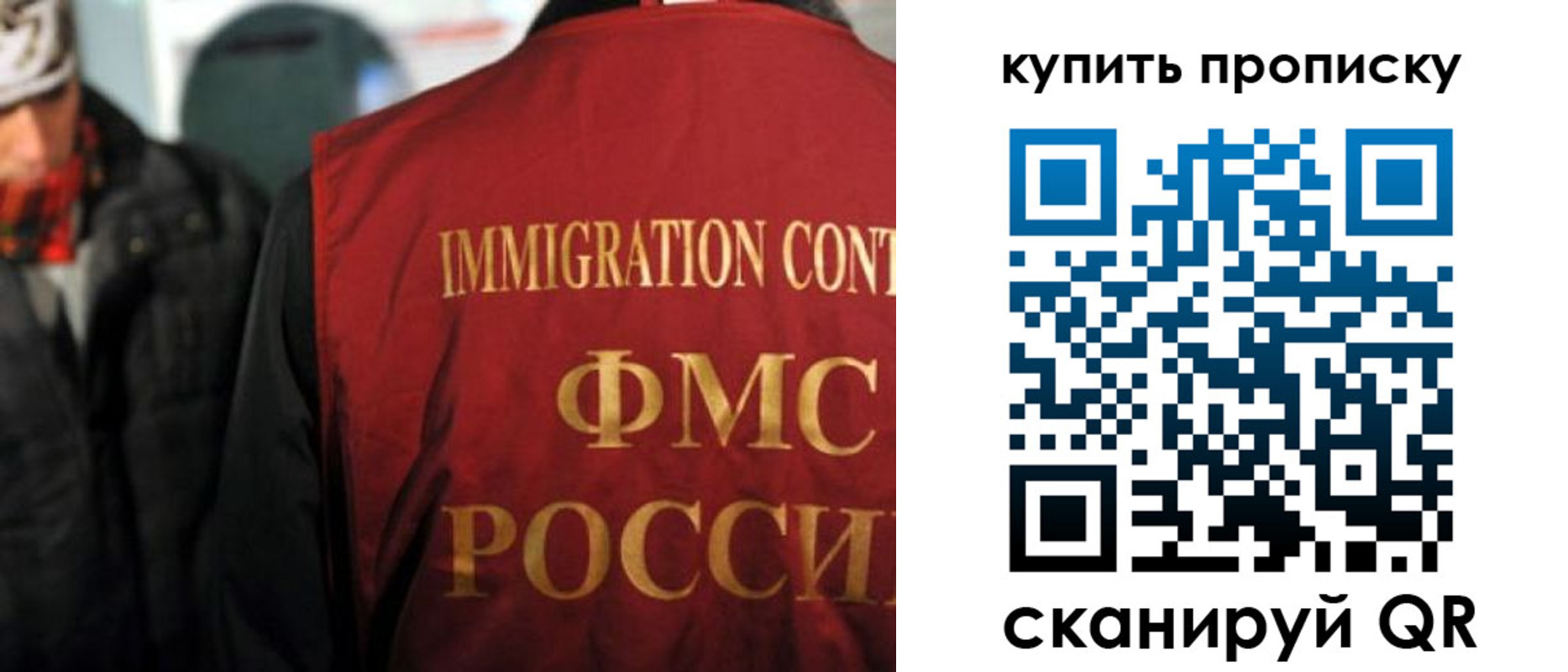 временная регистрация для школы в Мурино