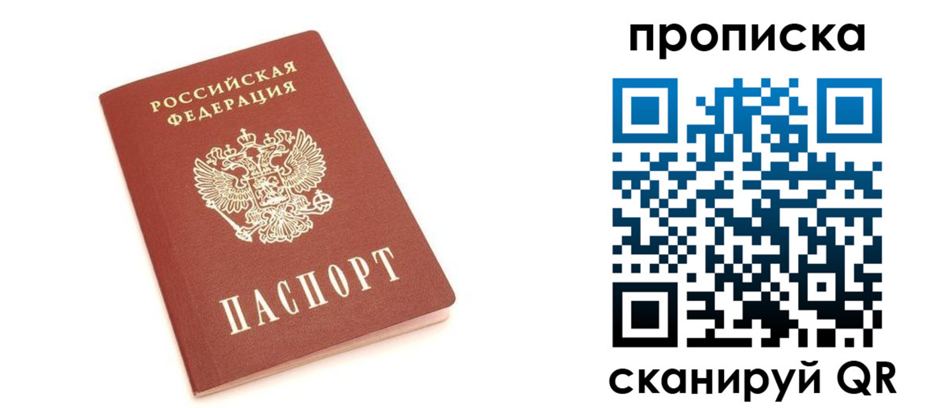миграционный учет в Мурино